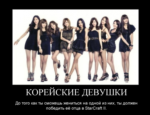 Korean girls